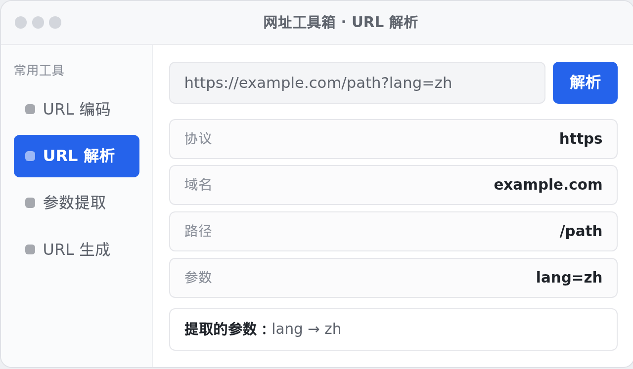 Windows 桌面版界面截图